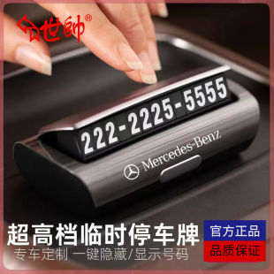 世帥挪車電話牌汽車臨時停車號碼 牌車載手機留號器高端停車牌車上
