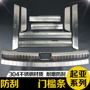 福瑞迪賽拉圖起亞K2K3K4K5秀爾智跑改裝 飾門檻條 專用迎賓踏板裝