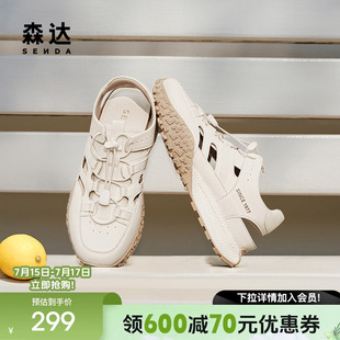 2025透氣溯溪風運動厚底涼鞋 夏季 ZTG23 女款 森達可可拿鐵運動涼鞋