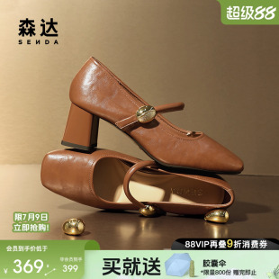 XRH01 通勤粗高跟淺口單鞋 森達小金豆瑪麗珍鞋 女2025秋新商場同款
