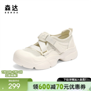 瑪麗珍運動風休閑厚底涼鞋 2025夏新款 ZTG57BM5 女款 森達網面老爹鞋