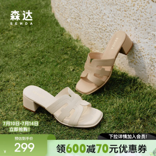 涼鞋 森達粗跟涼拖鞋 氣質增高時裝 2025夏新商場同款 XMX01BT5 女款