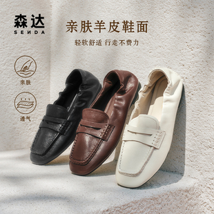 森達超軟羊皮樂福鞋 試用 女2025秋新平底通勤舒適豆豆鞋 新品