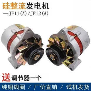 銅線農用車三輪車四輪拖拉機叉車鏟車12V24V硅整流發電機JF11 12A