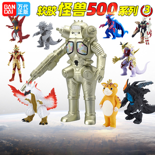 萬代500怪獸哥莫拉古維拉金古橋梅伽洛斯達達軟膠人偶模型玩偶