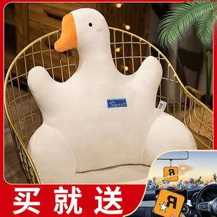可愛大鵝辦公室座椅靠枕腰靠腰墊汽車靠墊腰枕椅子靠背墊護腰抱枕