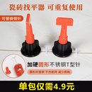 瓷磚找平器調整器貼磚定位調平器卡子鋪貼磚輔助工具神器可取重復