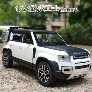 合金屬路虎衛士汽車模型男孩玩具攬勝越野車仿真豪車擺件兒童禮物