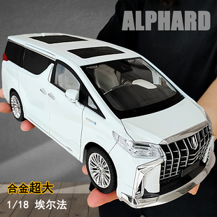 合金超大1 18豐田埃爾法汽車模型商務車面包兒童玩具車阿爾法男孩
