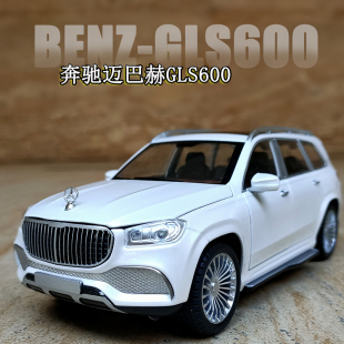 合金屬六開門GLS600汽車模型男孩兒童玩具車轉向避震1比24仿真SUV