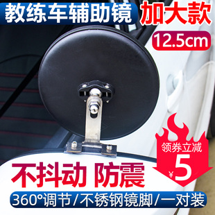 教練車輔助后視鏡反光鏡小圓鏡汽車盲區客車車貨車大鏡輔助倒車鏡