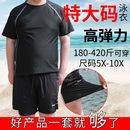 300斤胖子泳衣男款 泳衣套裝 防尷尬雙層泳褲 加肥大男士 短褲 特大碼