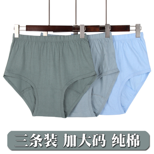 老頭三角褲 中老年男士 寬松薄款 高腰加肥加大碼 衩全棉 純棉三角內褲