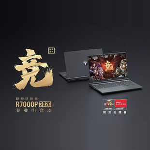 聯想 拯救者Y7000P R7000P 4800H游戲筆記本電腦 2020款 Lenovo