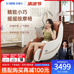 政府補貼芝華仕頭等艙智能椅電動全身全自動按摩椅家用小型M2050