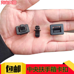 適用寶駿510 英朗扶手箱手套箱卡扣碰扣手扶箱鎖扣卡子 730宏光S1