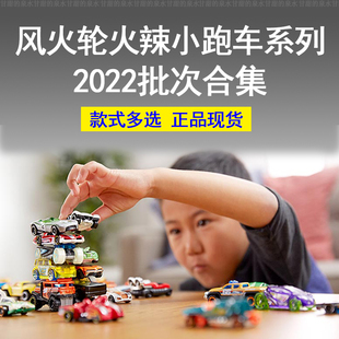 2022年風(fēng)火輪火辣小跑車合金汽車模型男孩玩具C4982沃爾沃2