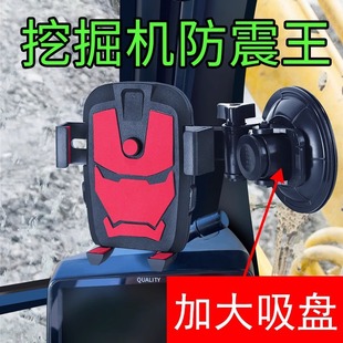 車載手機架支架吸盤式 導航汽車防震 挖掘機貨車鏟車前擋玻璃通用款
