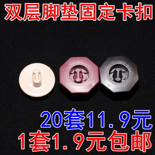 固定雙層可拆卸汽車腳墊卡扣防滑動塑料旋鈕皮革地毯配件絲圈紐扣