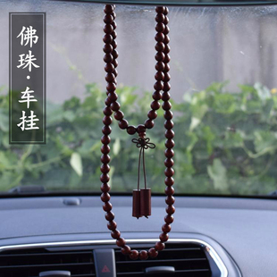 佛珠汽車掛件小葉紫檀木制檔位創意平安車內車用車載后視鏡裝 飾品