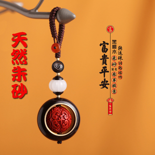 天然保真朱砂轉(zhuǎn)珠檀木汽車鑰匙扣掛件男女創(chuàng)意車用保平安招財(cái)高端