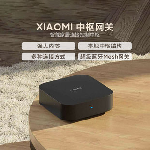 小米中樞網關超級藍牙Mesh網關智能家居聯動遠程控制中樞斷網可用