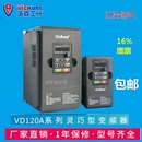0.75GB1.5GB2.2GB3.7GB4.0沃森通用變頻器 VICRUNS VD150