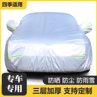 汽車車衣車罩加厚隔熱防曬防雨防塵外罩防霜雪四季 通用全罩車外套