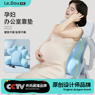 孕婦辦公室腰靠護腰坐墊靠墊腰部支撐靠背墊座椅子靠枕汽車腰墊