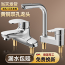 洗臉盆水龍頭全銅衛(wèi)生間水龍頭冷熱水二合一萬向頭雙孔面盆水龍頭