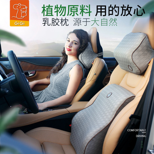 天然乳膠枕 車用護(hù)頸枕 座椅靠背墊護(hù)腰枕 汽車頭枕腰靠套裝 GiGi