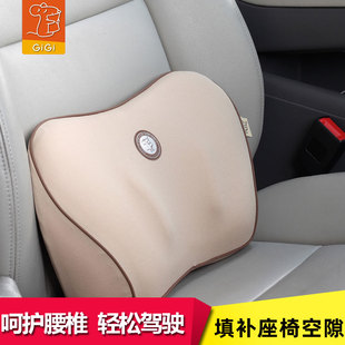GiGi汽車腰靠記憶棉護腰枕 車用靠墊枕頭車內座椅腰托辦公靠墊