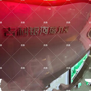 吉利銀河不銹鋼材質(zhì)定制車尾標(biāo)銀河落九天銀河系中心創(chuàng)意個性 車標(biāo)