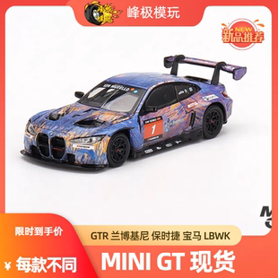 玩具 蘭博基尼 MINI GTR LBWK 小比例車模 汽車模型 現貨