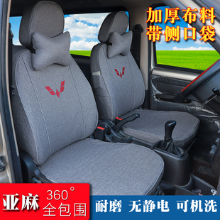 五菱之光座套榮光v宏光s面包車小卡座套7座8座四季 通用座椅套全包