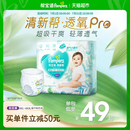 夏天超薄透氣 3XL紙尿褲 小正裝 2XL 尿不濕 幫寶適清新幫拉拉褲