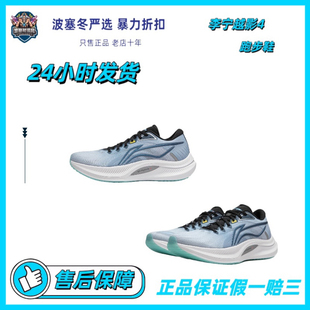 透氣輕便網面百搭ARHU021 李寧越影4跑步鞋 男新款