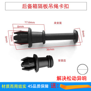 適用jeep吉普自由俠指南者行李箱蓋板掛鉤汽車后備箱隔板掛繩卡扣