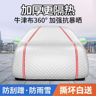 牛津布汽車車衣車罩四季 通用防雨罩隔熱遮陽全車保護(hù)罩轎車防塵罩