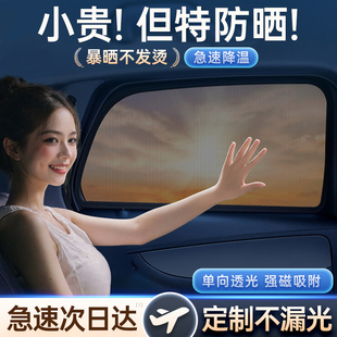 汽車遮陽(yáng)簾車窗防曬隔熱車內(nèi)紗窗戶側(cè)窗簾隱私擋磁吸式 車載車用罩