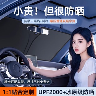 汽車防曬隔熱遮陽擋板前檔風玻璃小車內用傘罩車載側窗簾停車神器