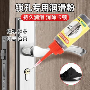 鎖芯潤滑粉鉛粉石墨粉門鎖防盜門家用汽車鑰匙孔鎖芯專用筆芯粉JJ