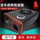 24v汽車低音炮大貨車6寸8寸重低音小車載12V音響功放喇叭方形藍牙