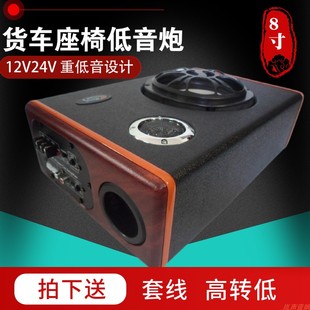 24v汽車低音炮大貨車6寸8寸重低音小車載12V音響功放喇叭方形藍牙