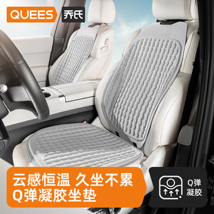 喬氏汽車坐墊夏季 通用夏天車墊子 涼墊透氣座椅墊凝膠貨車屁墊四季