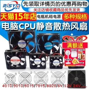 電腦CPU筆記本靜音散熱風扇顯卡電瓶電動車機箱電源4010 12V 5010