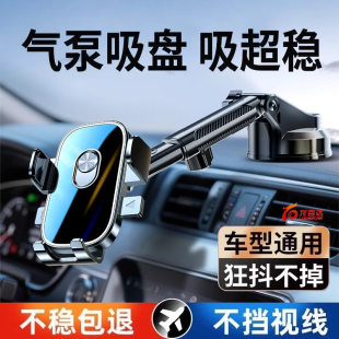 車載手機支架2025新款 支架神器中控臺儀表臺導航專用架 汽車吸盤式