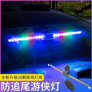 汽車太陽能警示防撞爆閃燈led改裝 飾防追尾免接線七彩跑馬游俠燈