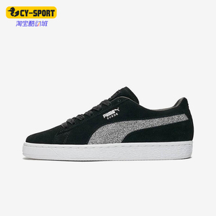 彪馬正品 366324 Suede 輕便低幫板鞋 Classic男女防滑經典 Puma