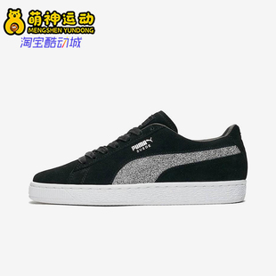 彪馬正品 366324 Suede 輕便低幫板鞋 Classic男女防滑經典 Puma
